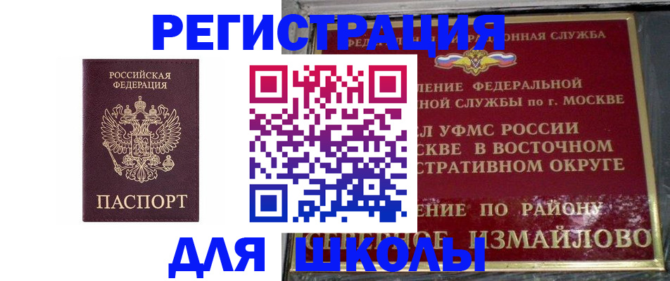 прописка в Усть-Катаве