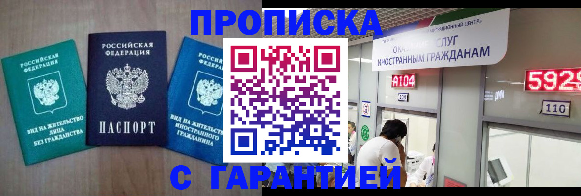 временная регистрация надежно в Усть-Катаве