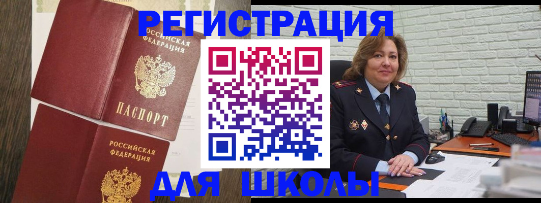 миграционный учет в Усть-Катаве