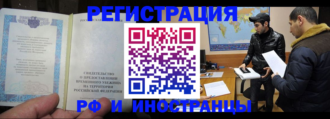 временная регистрация госуслуги в Усть-Катаве