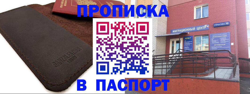 прописка ребенка в Усть-Катаве