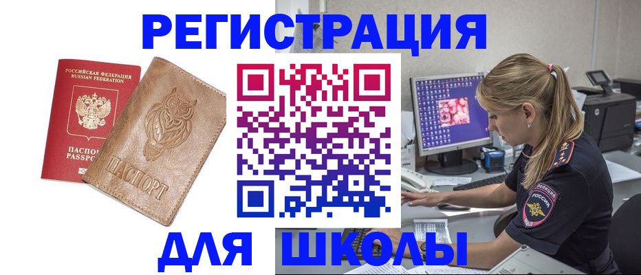 купить прописку в Усть-Катаве