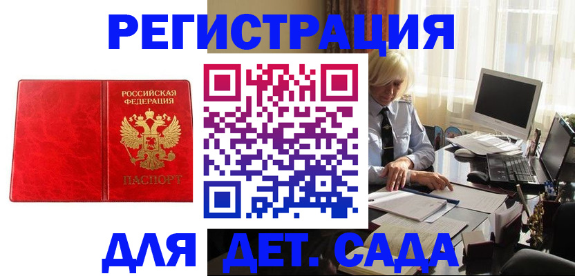 временная регистрация купить в Усть-Катаве