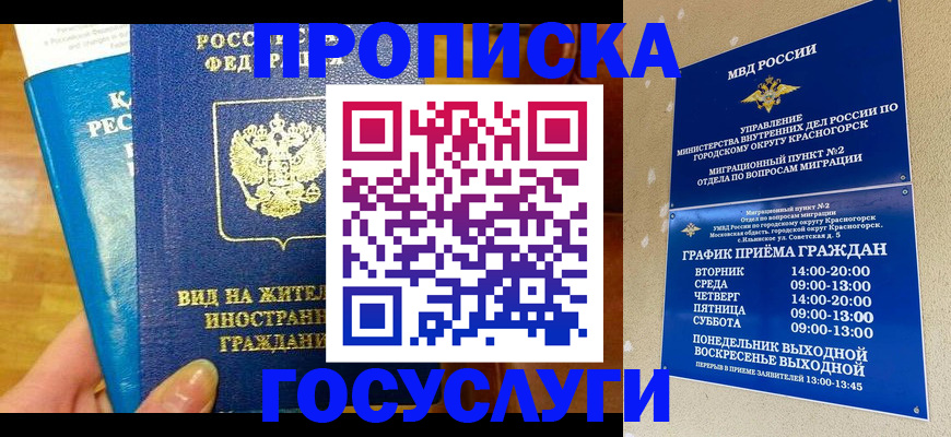 временная регистрация в квартире в Усть-Катаве