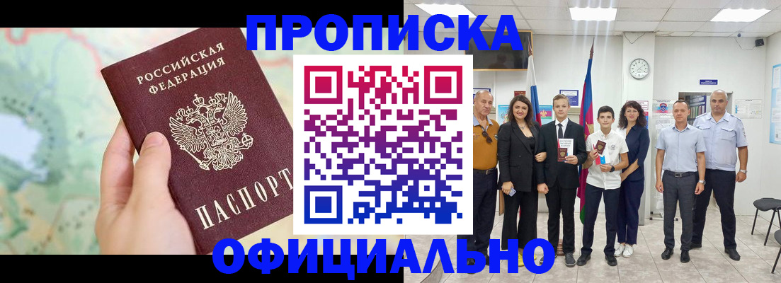 временная регистрация недорого в Усть-Катаве