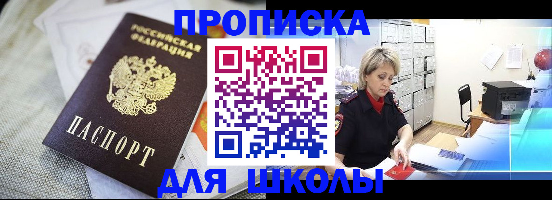 прописка иностранных граждан в Усть-Катаве